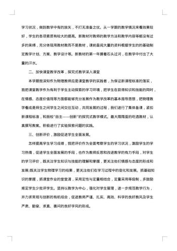 20xx年教师学年教学工作总结