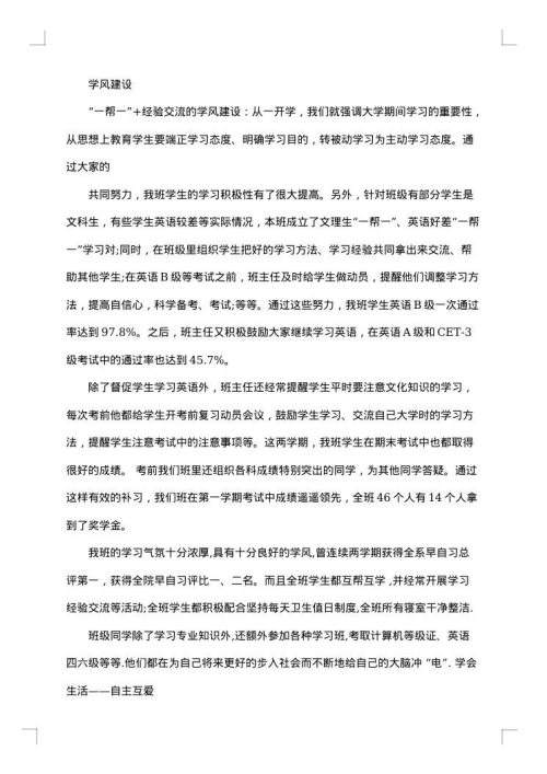 小兵张嘎的主要事迹