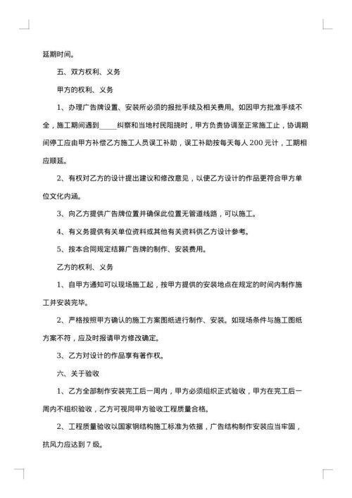 广告制作设计合同