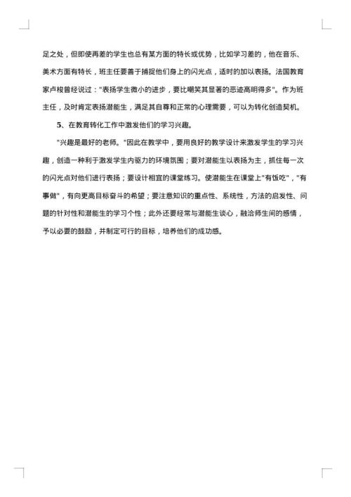 三年级数学教学总结