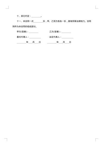 小区室内装修合同