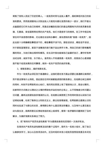 20xx年材料员工作总结