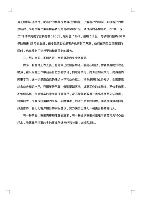 平面设计师工作总结