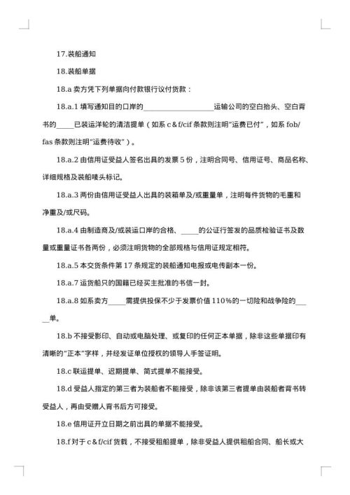 进口合同