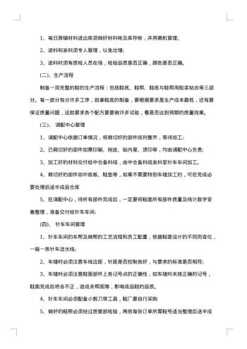 20xx年化工厂暑假实习报告