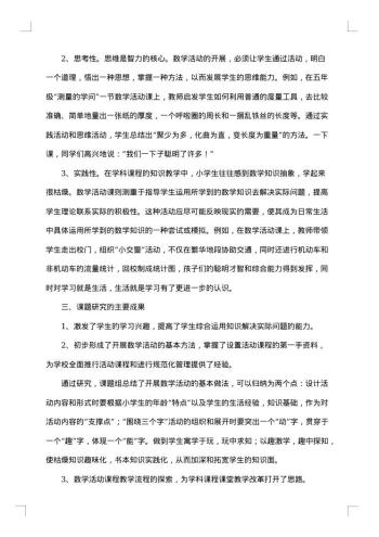 课题结题报告怎么写