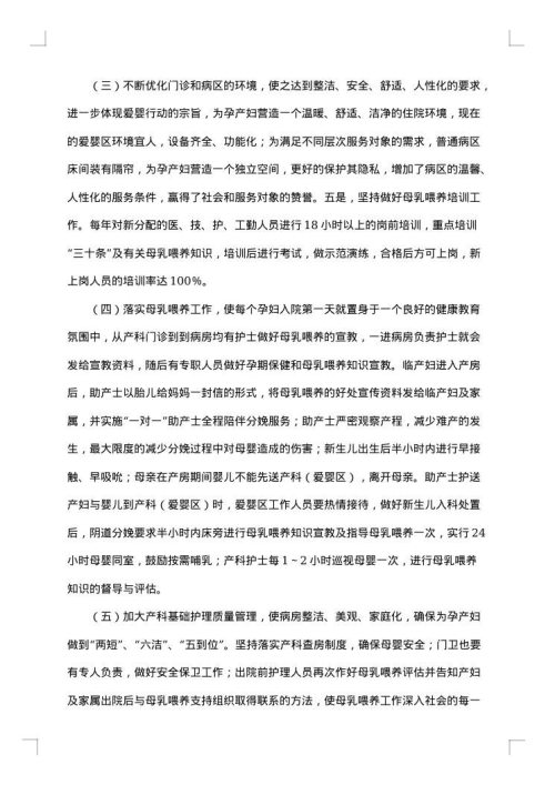 关于医院的工作总结范文
