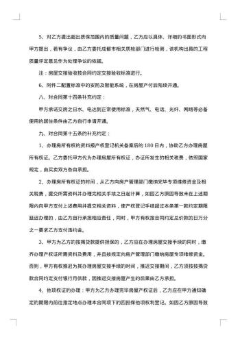 废旧金属买卖合同格式