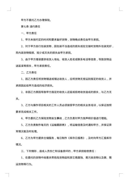业务外包协议