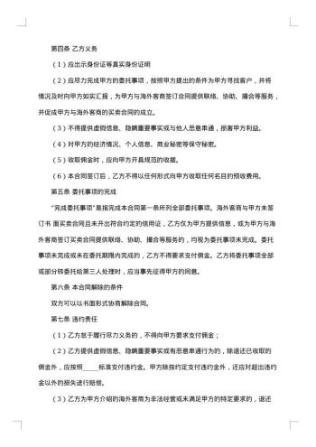 国际商会国际销售示范合同(仅用于旨在转售的制成品)