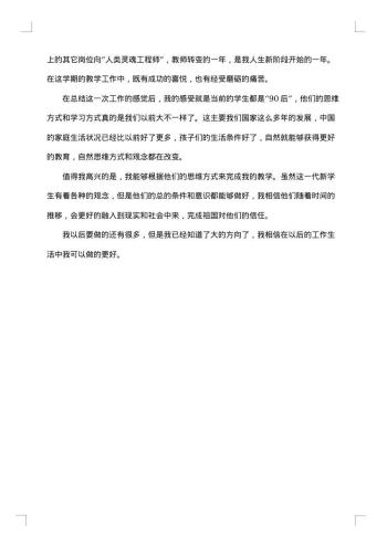 班主任年度工作总结范文1000字