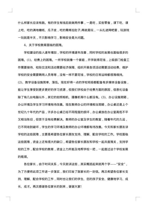 2025年小班安全工作总结_小班安全教育工作总结