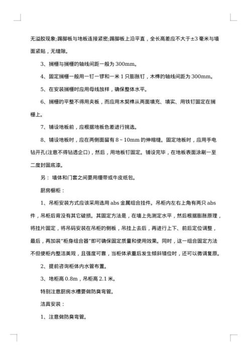 装修清包工合同范本