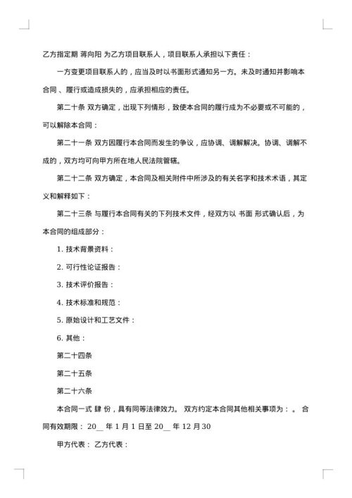 专利转让合同范本