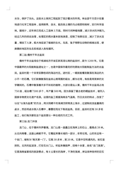 专业认识实习报告