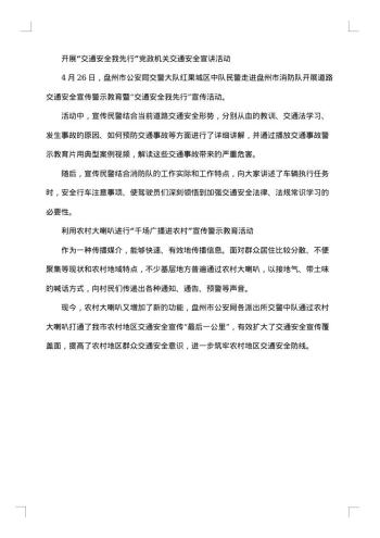 打非治违工作简报范文