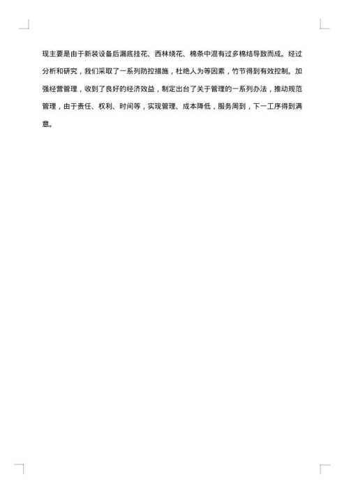 2025年车间年终工作总结报告