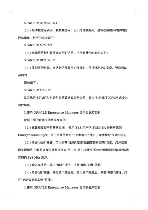实验报告通用模板