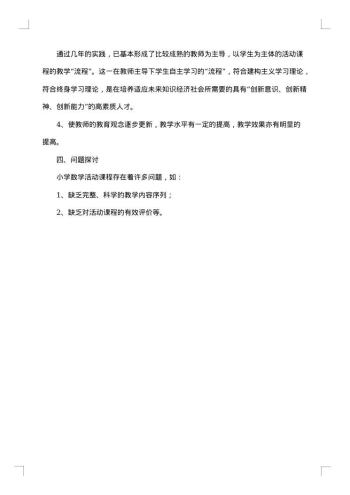 课题结题报告怎么写