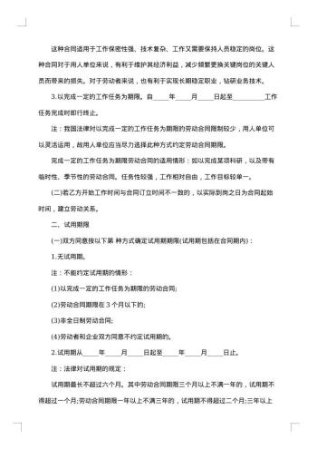 沁阳市用人单位与院校合作协议