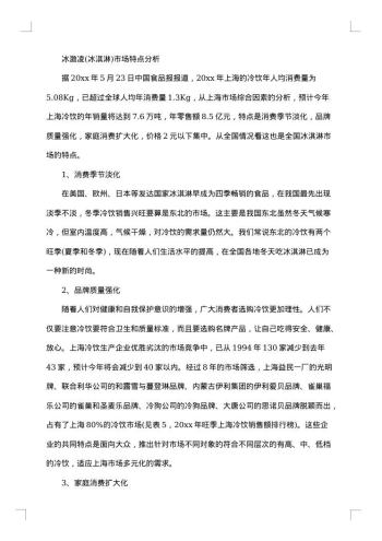 图书市场调查报告
