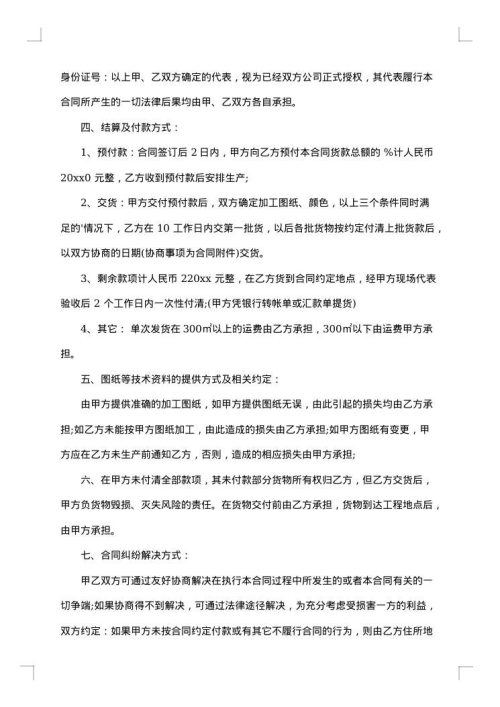 酒水购销合同样本
