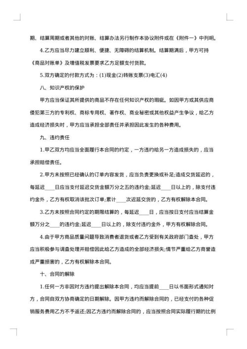 小型汽车产品销售合同