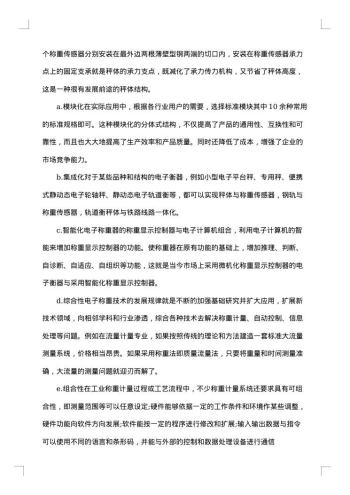毕业开题报告