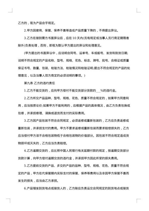 2025年供货合同优秀