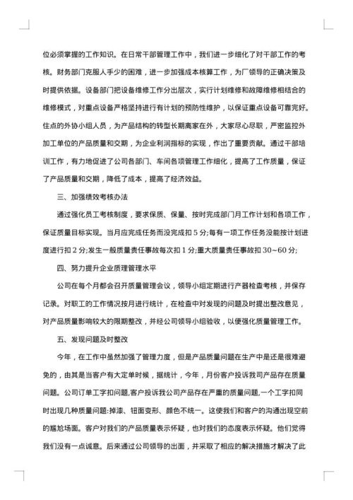 2025年服装销售工作总结