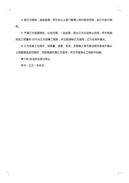 2025年水电合同
