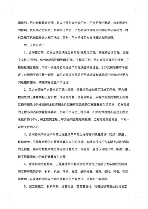 对外建筑工程承包合同