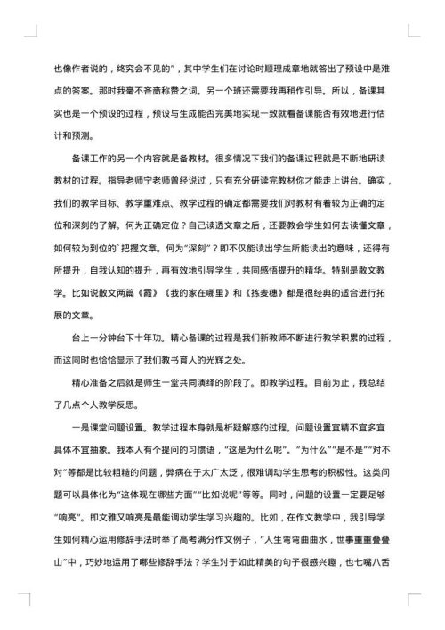 个人毕业实习鉴定总结2025年