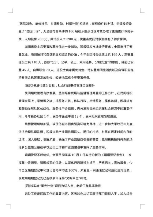 2025年局长述职述廉报告