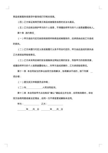 网络侵权名誉权答辩