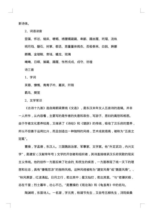 高一语文月考低分总结
