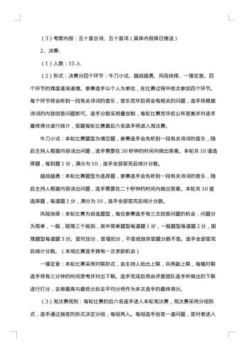 社团活动策划书模版