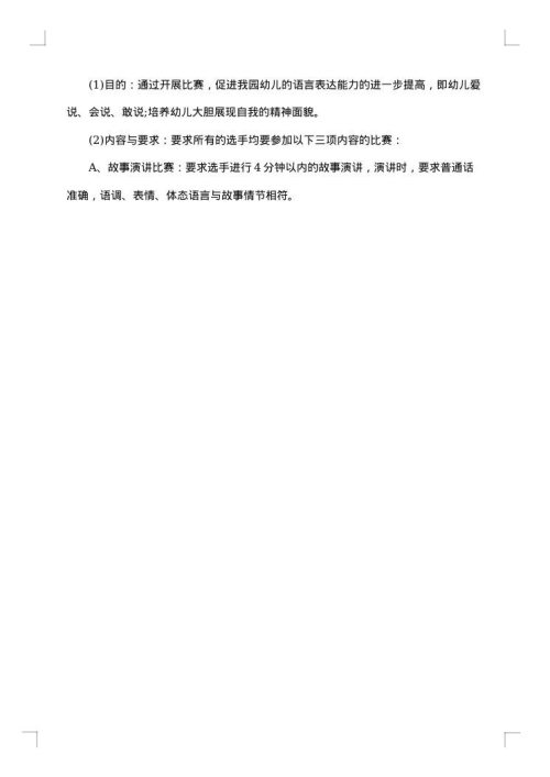2025年少先大队庆祝六一活动方案