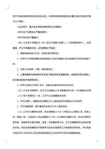劳动合同(劳务派遣)