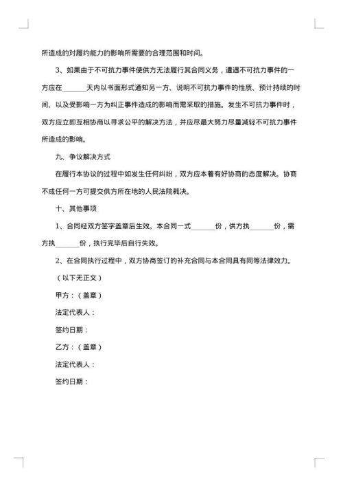 工艺品销售合同