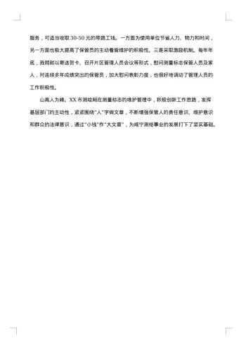 20xx年专业技术个人总结范文