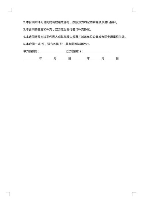 医药商品购销协议