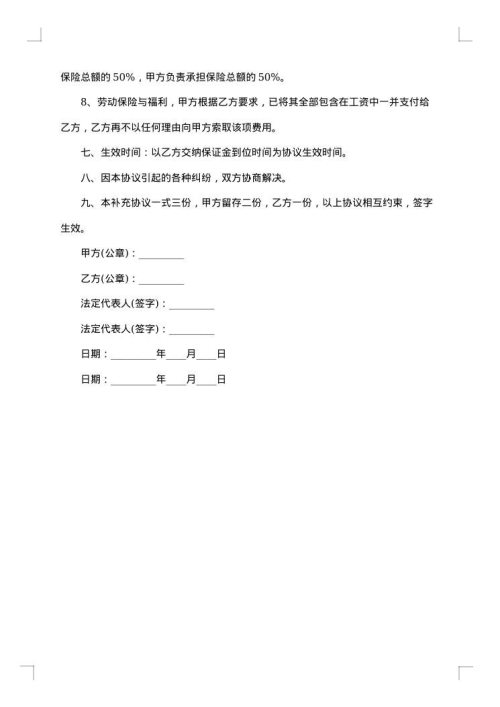 农民工劳务合同