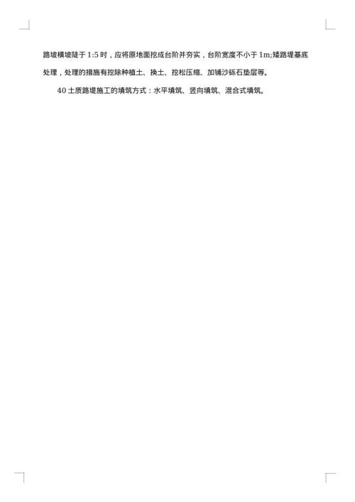 施工技术工作总结