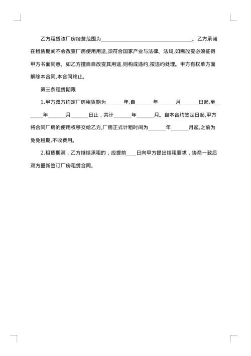 2025年门市房合同