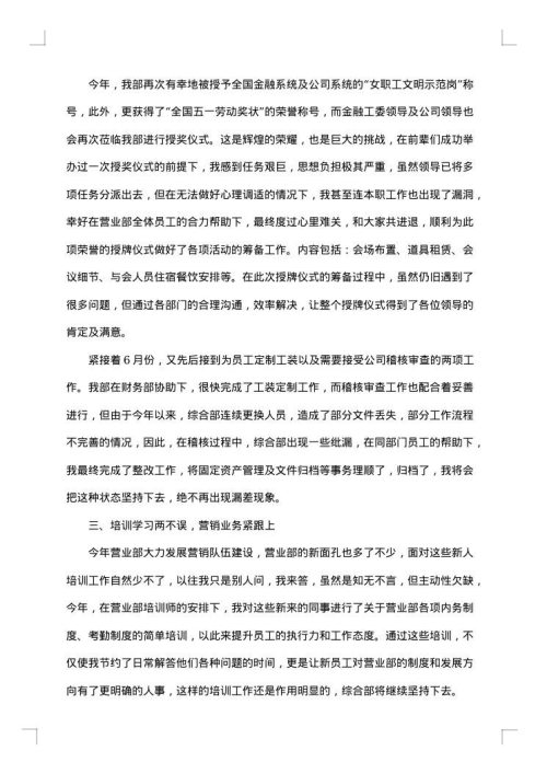 2025年行政个人工作总结范文