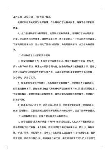 小学20xx年教学工作总结
