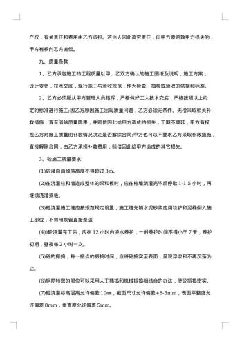 最新施工承包合同样本