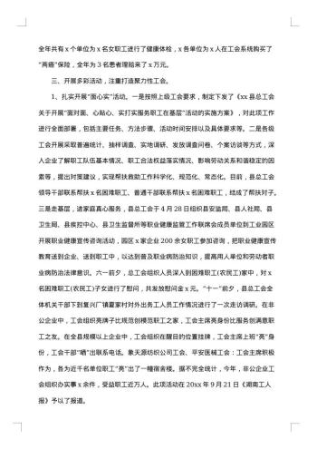 财务工作总结精选结尾