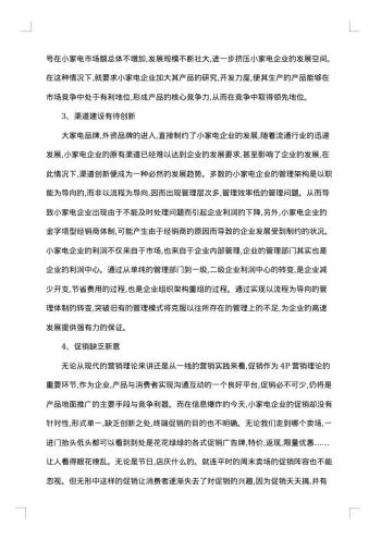 市场调查报告